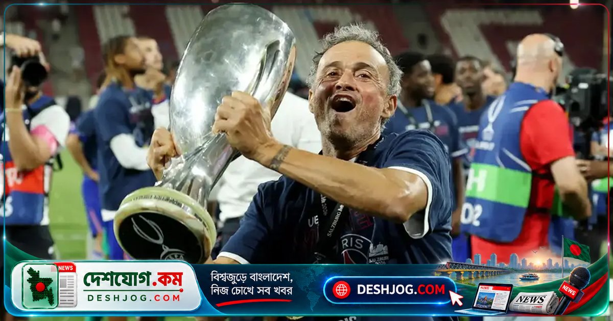 পিএসজি বিশ্বের সর্বোচ্চ বেতনভুক্ত কোচে পরিণত করলো এনরিকের নতুন চুক্তি, কিন্তু মাঠে জয়ের সন্ধান পাচ্ছে না