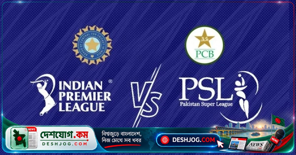 আইপিএল ও পিএসএল একই সময়ে: পাকিস্তান ক্রিকেট বোর্ডের চ্যালেঞ্জিং সময়সূচী
