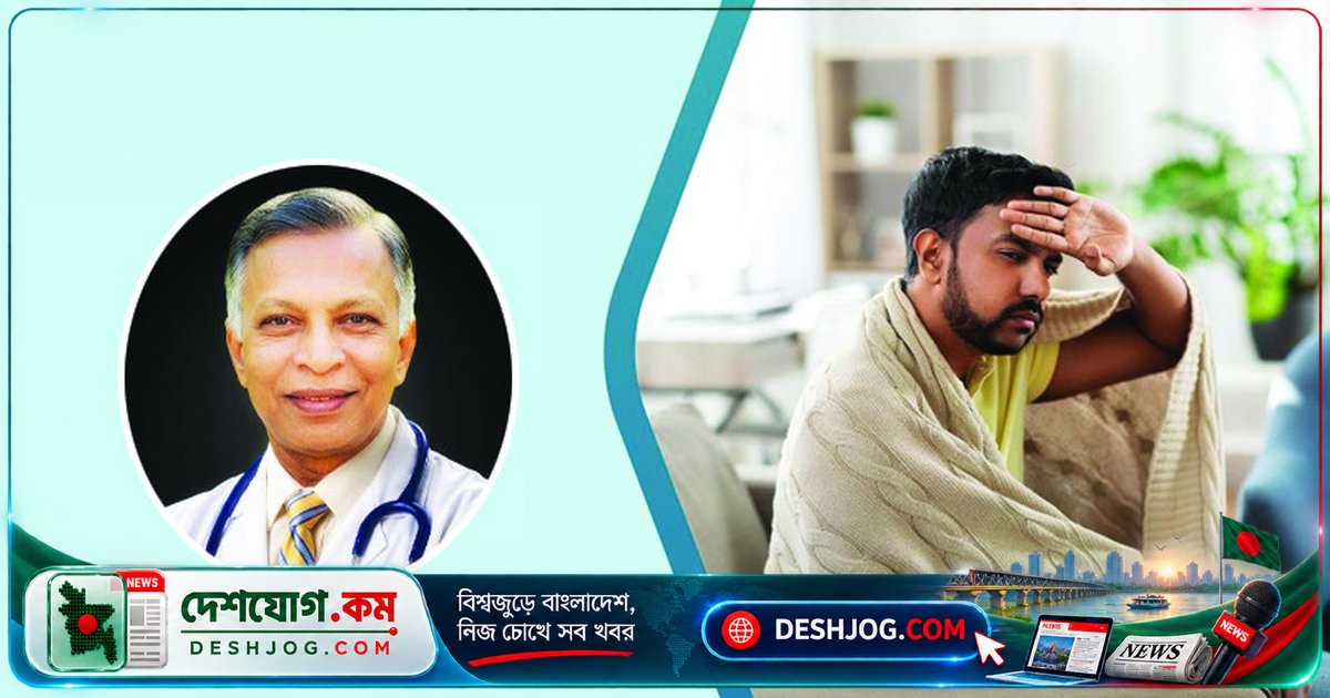 মানসিক চাপের কারণে জ্বর হতে পারে: চিকিৎসাবিজ্ঞানের নতুন আবিষ্কার