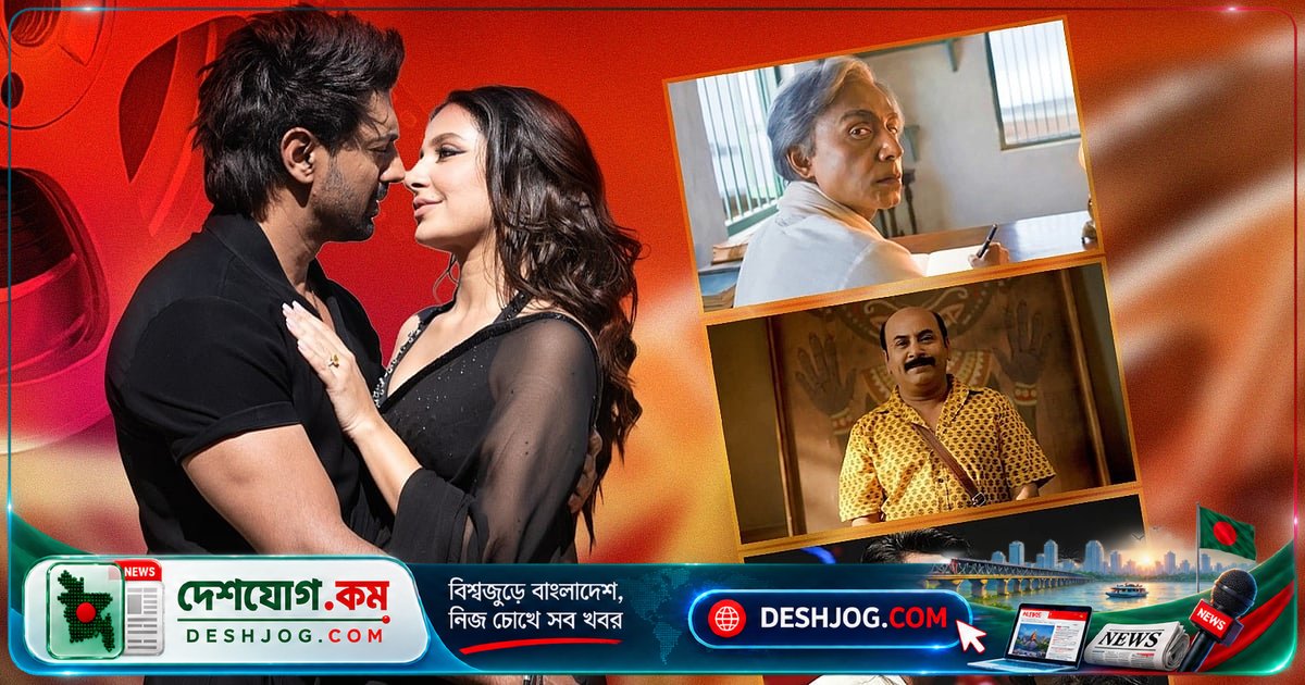 পূজা ছুটির বাজারে লড়বে চার বাংলা ছবি: দেব-শুভশ্রী থেকে সৃজিত মুখোপাধ্যায়ের ইতিহাসনির্ভর গল্প