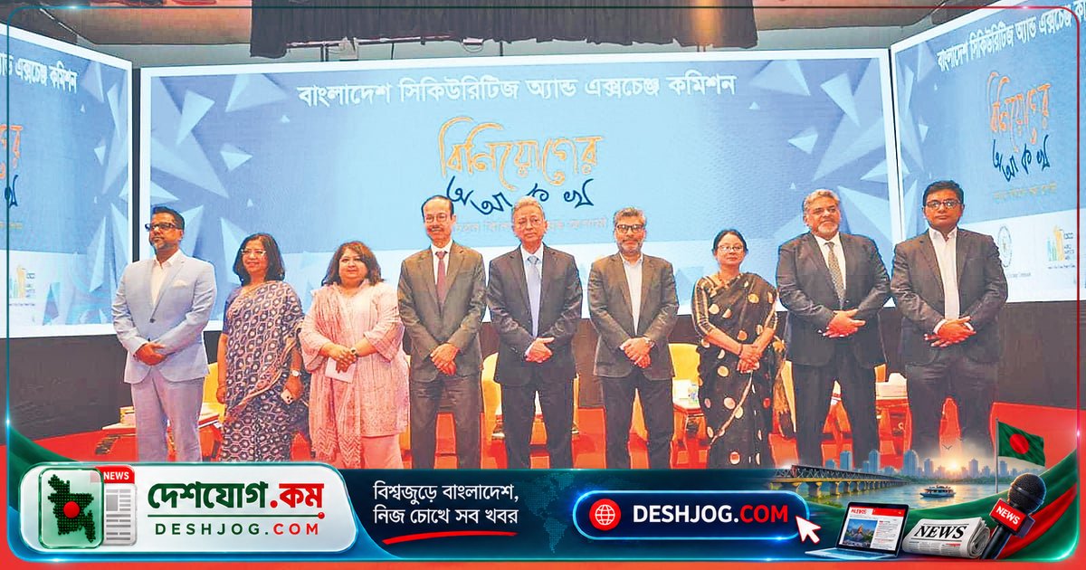 পুঁজিবাজারকে বিশ্বস্ত ও আধুনিক করার লক্ষ্যে এক বছরে বিপ্লবী পরিবর্তন: অর্থমন্ত্রী আমির খসরু