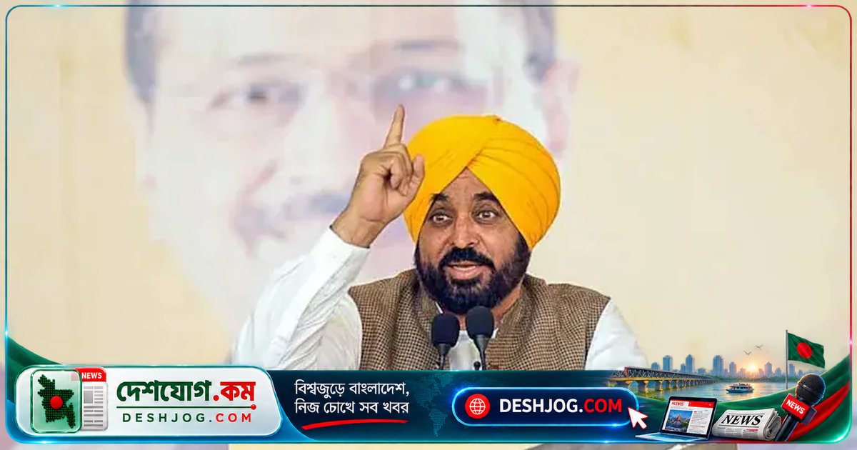 পাঞ্জাব মুখ্যমন্ত্রীকে বিমানবন্দরে ৩ ঘণ্টা আটকে ৫০ হাজার রুপি জরিমানা: রাজনৈতিক বিতর্কের কেন্দ্রবিন্দু
