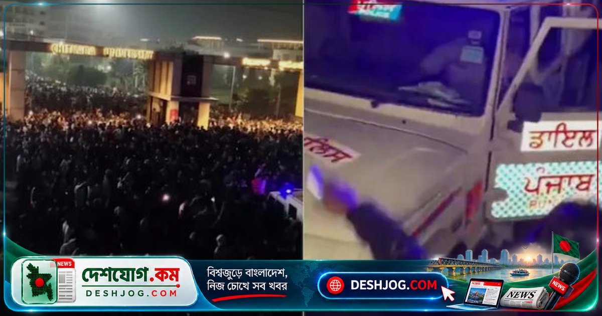 'ভূতের' ভয়াবহ গুজবে পাঞ্জাব বিশ্ববিদ্যালয়ে রাতের বিক্ষোভ, পুলিশ গাড়ি ভাঙচুরে পরিণত হয়