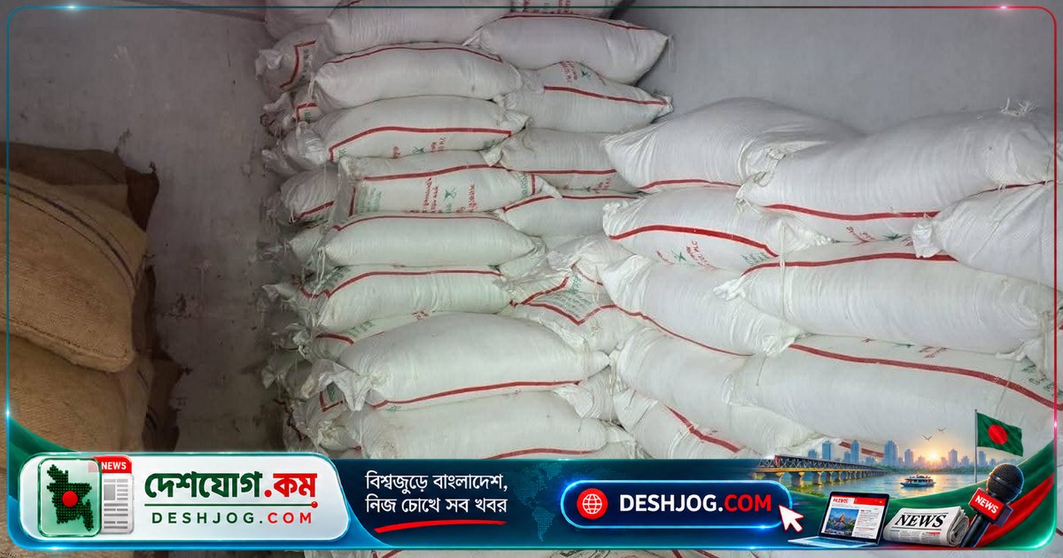রাজশাহীর পুঠিয়ায় ৩৩০ বস্তা অবৈধ সার জব্দ, বিক্রি টাকা যাবে সরকারি কোষাগারে