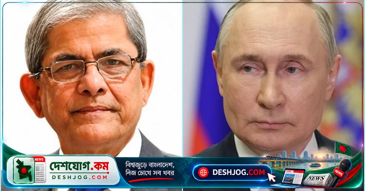 রাশিয়ার প্রেসিডেন্ট পুতিনের অভিনন্দন বার্তায় উদ্ভাসিত বাংলাদেশের নতুন রাষ্ট্রপতি