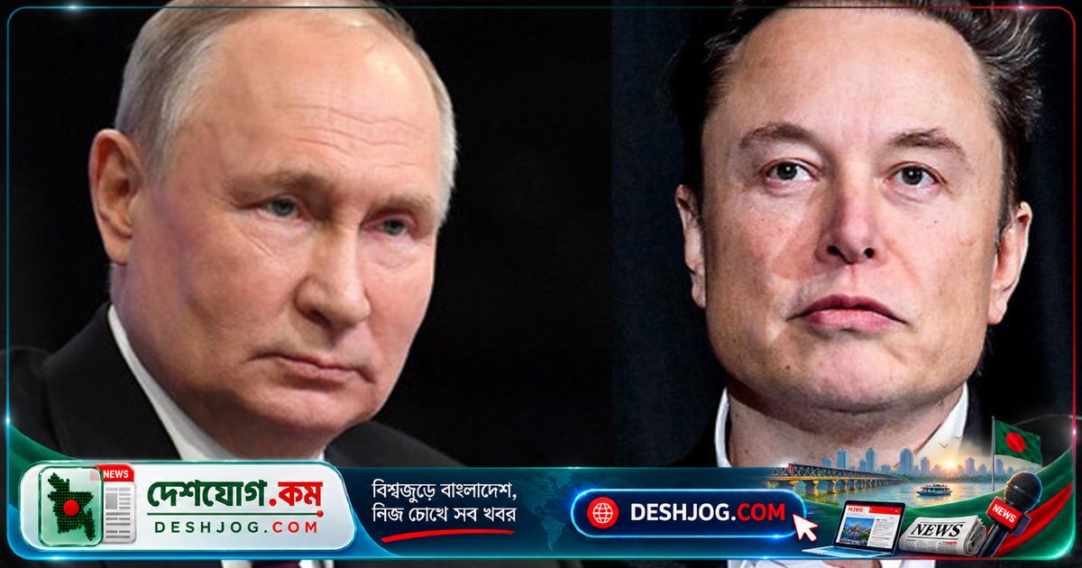 পুতিন: ইলন মাস্কের স্যাটেলাইট প্রযুক্তি বিশ্বকে নতুন দিক দেখাচ্ছে জিনিয়াসের দৃষ্টিতে