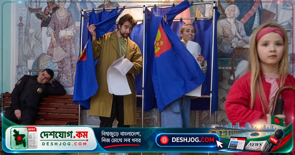 পুতিনের পার্টি ভোটে ভারী জয়ী, রাশিয়ার প্রথম সাংসদীয় নির্বাচনের প্রথম ফলাফল