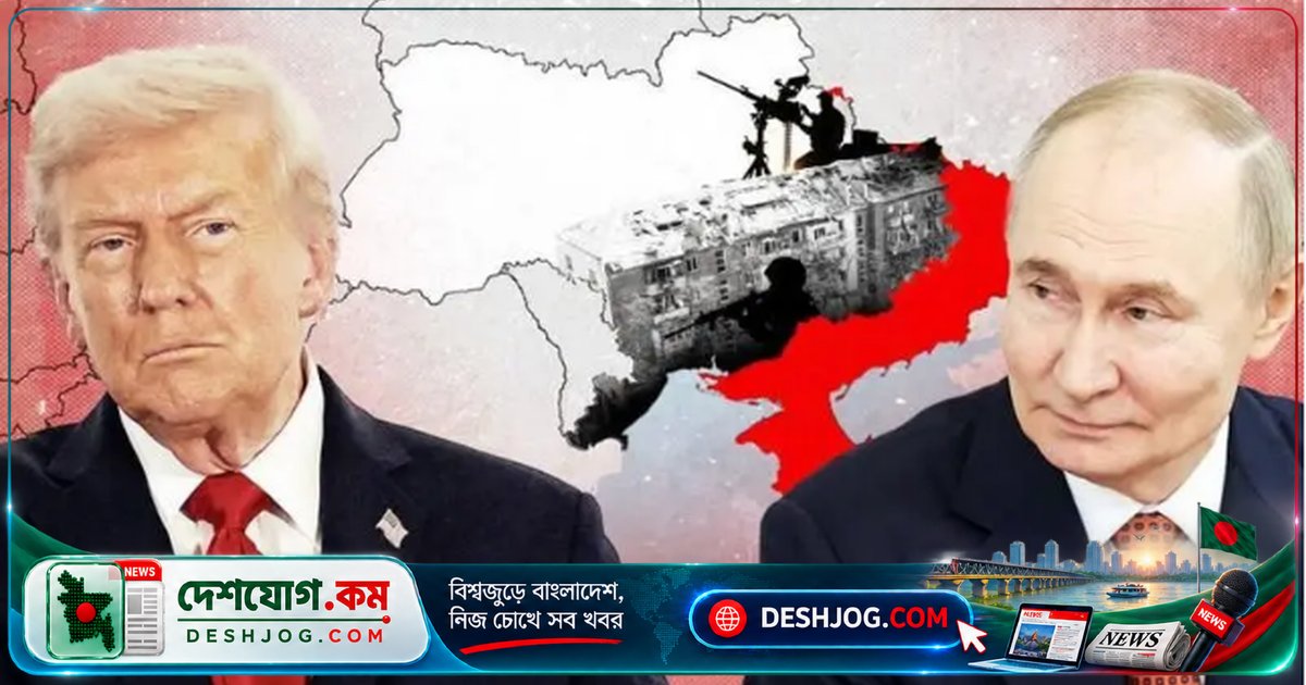 ইউক্রেন যুদ্ধের সমাধানে পুতিন-ট্রাম্প প্রতিনিধিদের মস্কোতে গোপন আলোচনা: কী আলোচিত হয়?