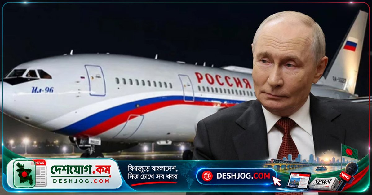 ব্রিকস সফরে পুতিনের ‘ডুমসডে প্লেন’: দিল্লিতে দুটি গোপন বিমানে কী রহস্য?