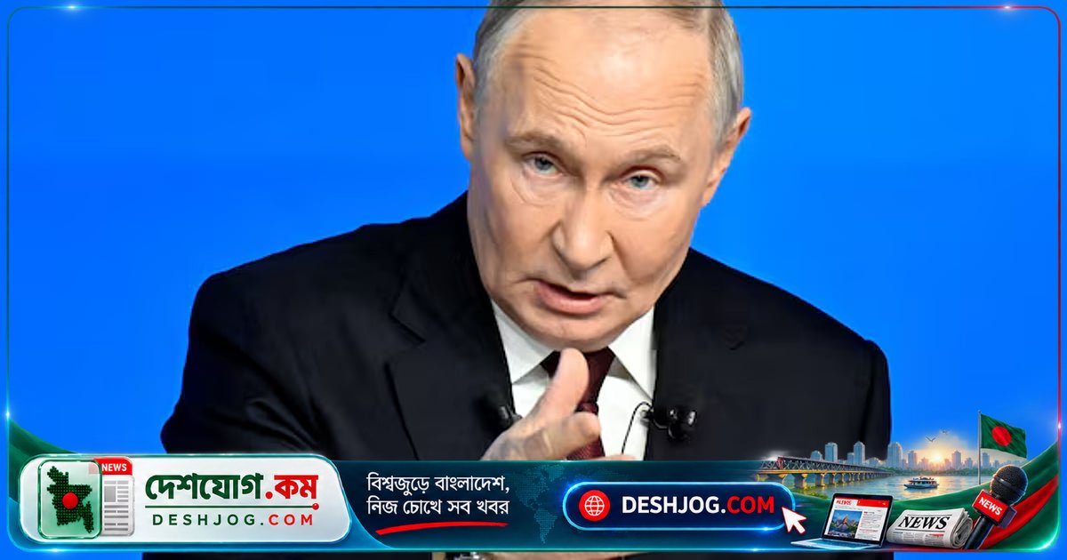 পুতিনের ক্ষমতা-বিশ্বাসে রাশিয়া আরও আগ্রাসী: ইউক্রেন যুদ্ধে নতুন ঝুঁকি