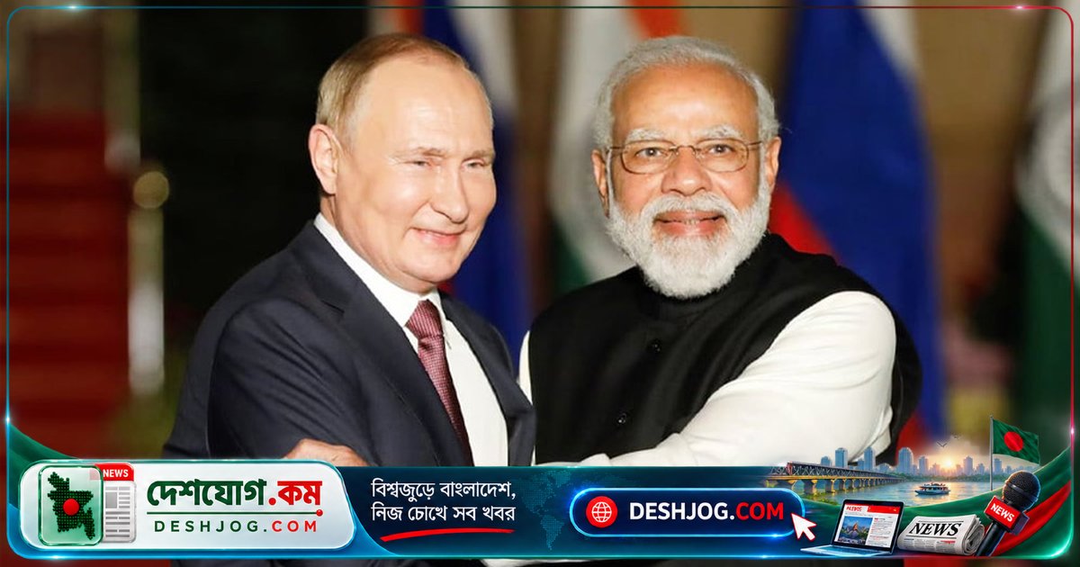 বিশ্বমঞ্চে ভারতের নেতৃত্বে পুতিনের বিশেষ বার্তা: ‘মোদির সঙ্গে কথা বলা ছিল আমার জন্য আনন্দের শিখর’