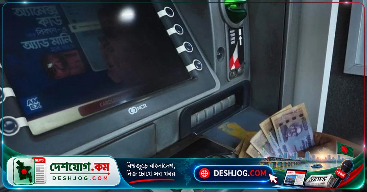 কিউ-ক্যাশ আপগ্রেডে ৩১ ব্যাংকের কার্ড ও ডিজিটাল সেবা বন্ধ, কার্ডধারীদের পড়ছে দুর্দশা
