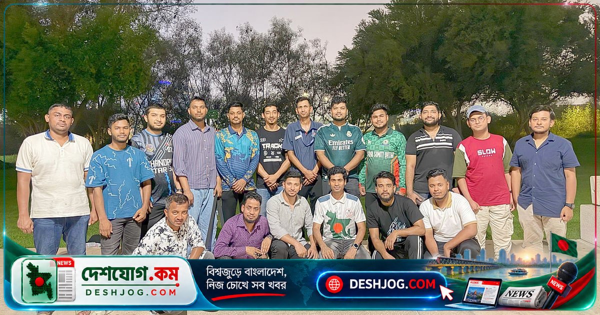 কাতারে প্রবাসী বন্ধুসভার মাসিক সভায় জোরালো ঐক্য ও সহযোগিতার আহ্বান