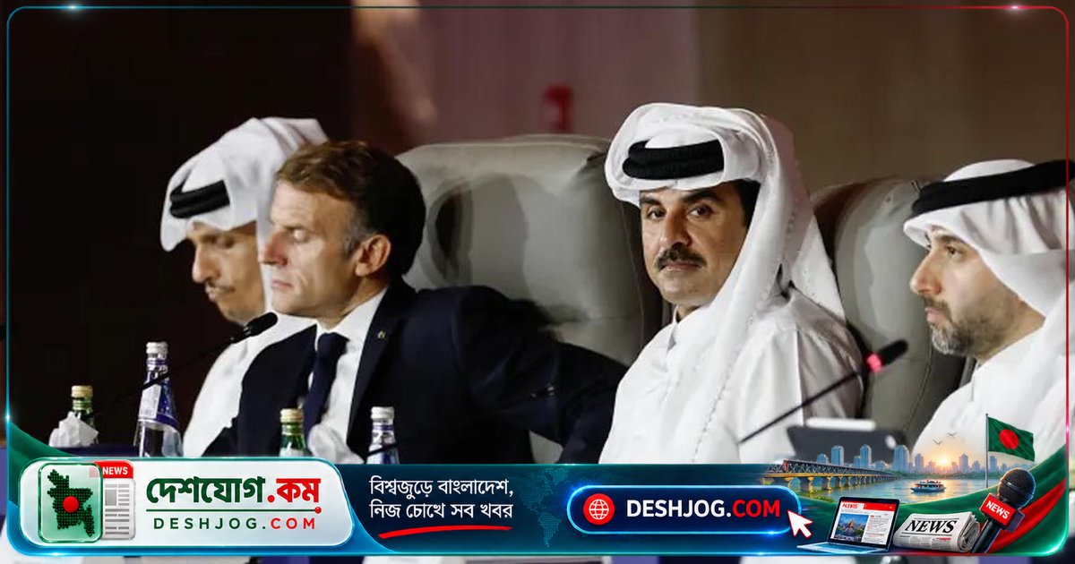 কাতার-ফ্রান্সের যৌথ আহ্বান: হরমুজ প্রণালি খুলে দিতে ও গাজায় যুদ্ধবিরতি নিশ্চিত করুন