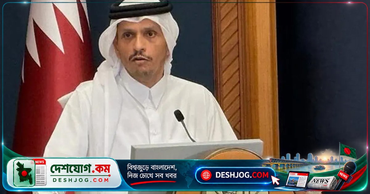 মধ্যপ্রাচ্য নিরাপত্তা: কাতার প্রধানমন্ত্রী ইরানকে আঞ্চলিক সহযোগিতার জন্য আহ্বান জানান