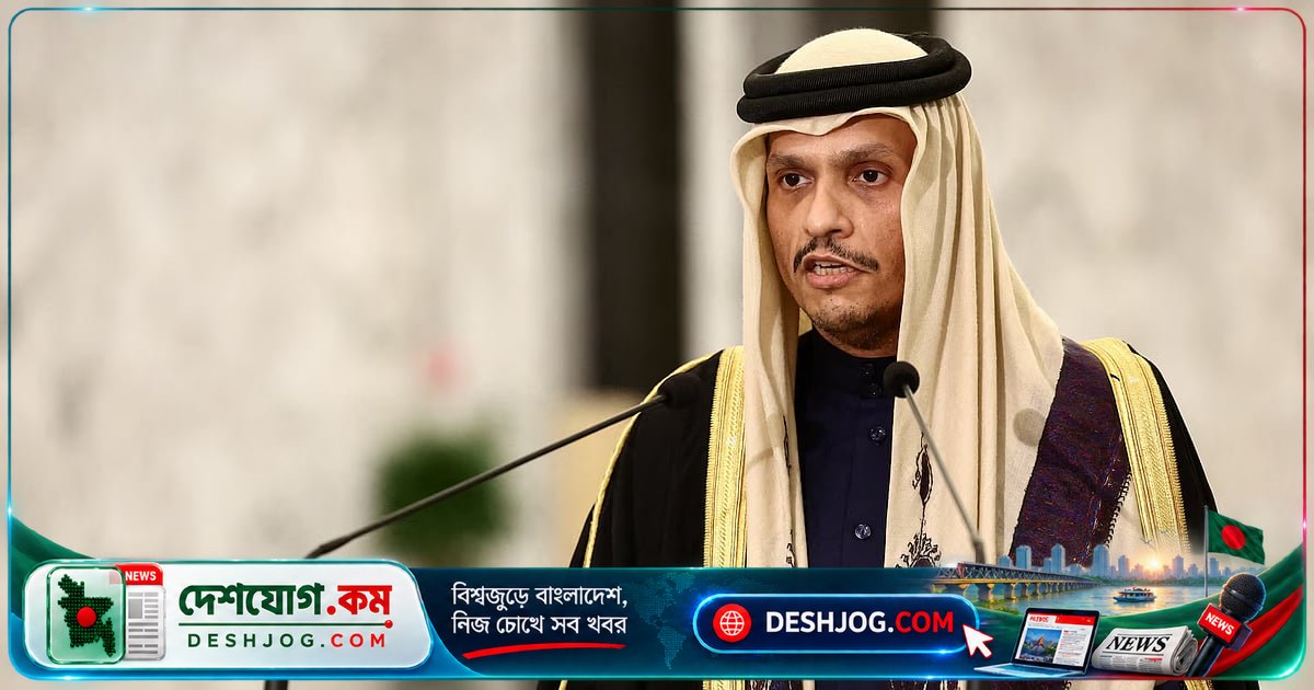 মধ্যপ্রাচ্য অর্থনীতিতে ‘ভূমিকম্পের মতো’ প্রভাব: কাতারের প্রধানমন্ত্রী শেখ মোহাম্মদ বিন আবদুল রহমানের সতর্কবার্তা