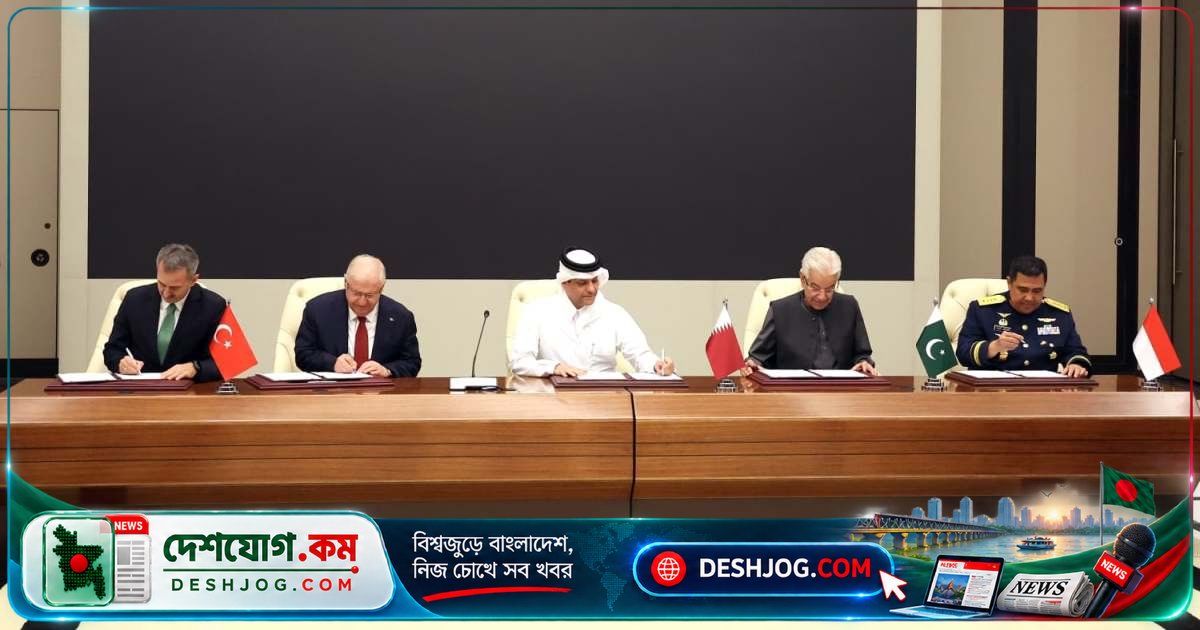গল্ফ থেকে দক্ষিণ-পূর্ব এশিয়ায় সুরক্ষা জাল: কাতার, তুরস্ক, পাকিস্তান ও ইন্দোনেশিয়া মিলে রক্ষণাবেক্ষণ চুক্তি