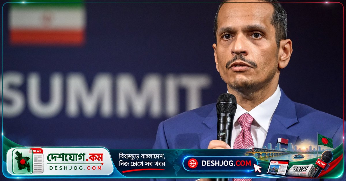 গাজায় হামলা ও হত্যাকাণ্ডের দায়ে নেটানিয়াহুকে 'যুদ্ধাপরাধী' ঘোষণা: কাতার প্রধানমন্ত্রী