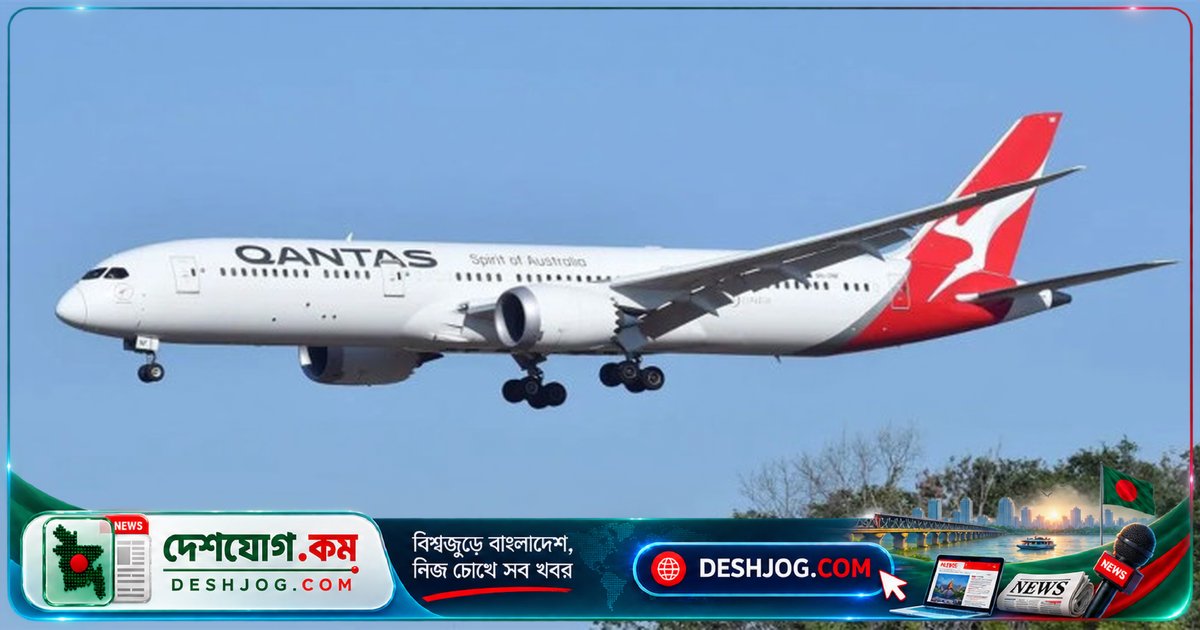 কোয়ান্টাসের ফ্লাইট বাতিল: ছারপোকা কামড়ায় যাত্রীদের চুলকানি, ওষুধও ফুরিয়ে যায়