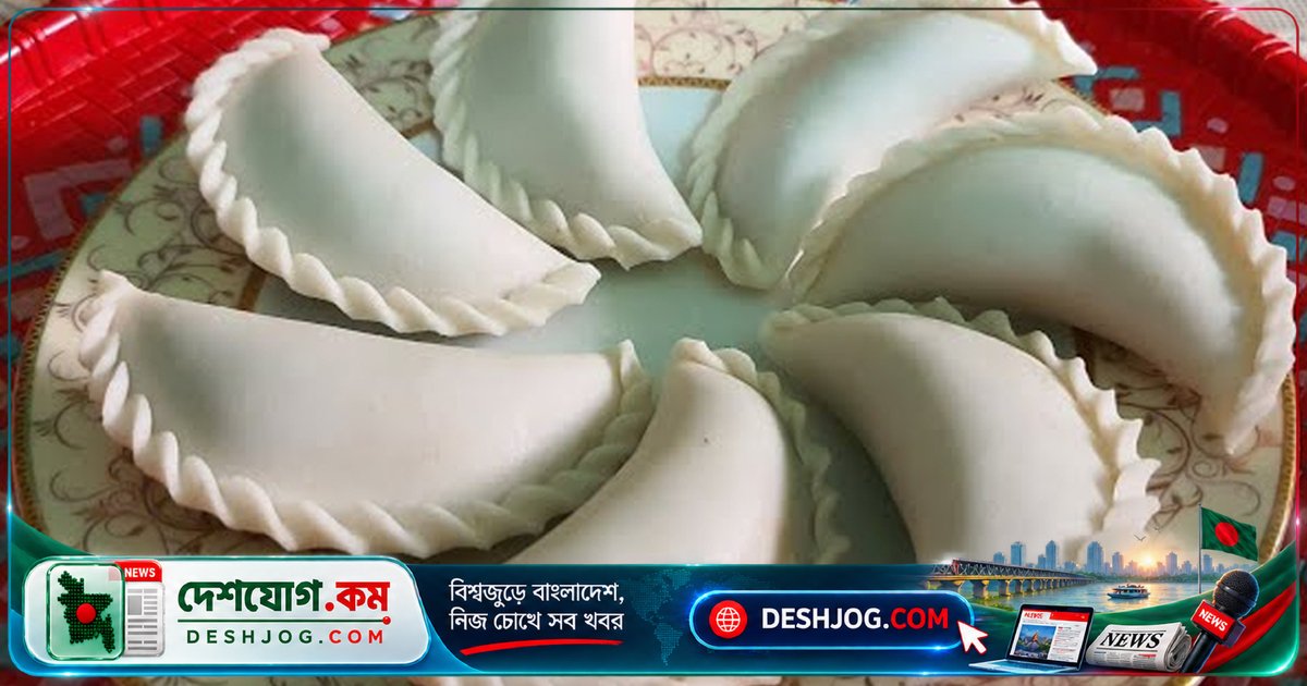 ভাজা কুলি পিঠা: হাতের কাজে মিনিটে তৈরি করুন মচমচে ঐতিহ্যবাহী পিঠা