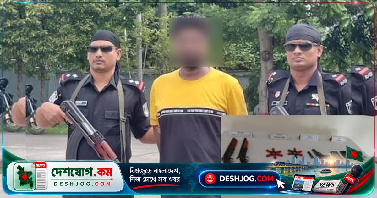 র‌্যাব-৬ খুলনার সন্ত্রাসী শুটার আরমানকে গ্রেপ্তার করেছে, জব্দ করেছে তিনটি অস্ত্র ও গোলাবারুদ