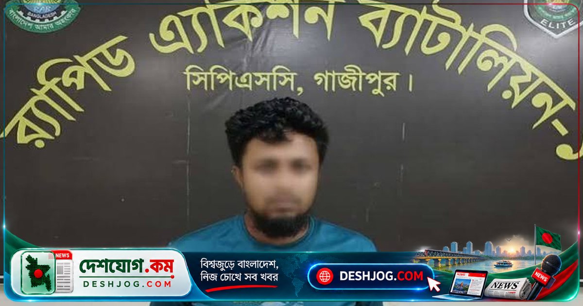 রাণীশংকৈলে সংঘবদ্ধ ধর্ষণ ও ব্ল্যাকমেইল: র‌্যাব গ্রেপ্তার করে প্রধান আসামি আল আমিনকে