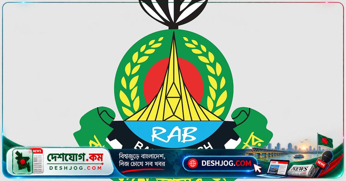র‌্যাব সদর দপ্তরের নির্মাণ কাজে এম জামালের ১৭২ কোটি টাকার চুক্তি স্বাক্ষর