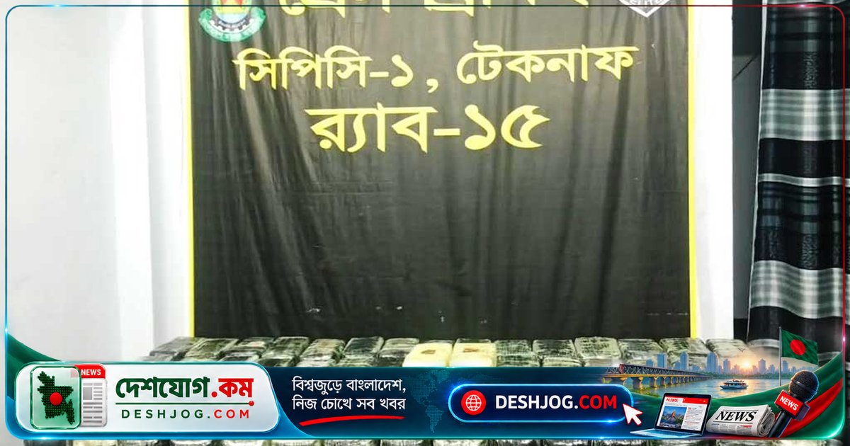 টেকনাফে র্যাবের অভিযানে জব্দ ৬ লাখ ১৯ হাজার ৬০০টি ইয়াবা, পালিয়ে যায় ৮-১০ জন মাদকব্যবসায়ী