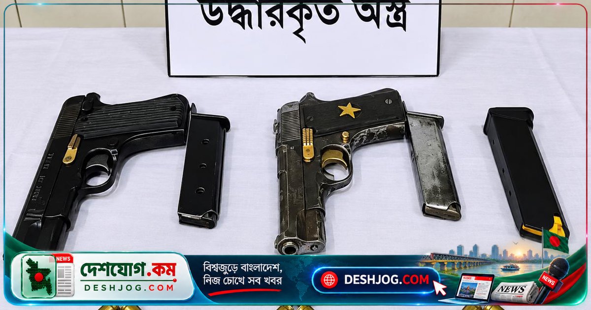 গোলাগুলির ঘটনায় পুলিশের লুণ্ঠিত অস্ত্র উদ্ধার: ঢাকার গেন্ডারিয়ায় মাদক কারবারের পাঁচজন গ্রেপ্তার