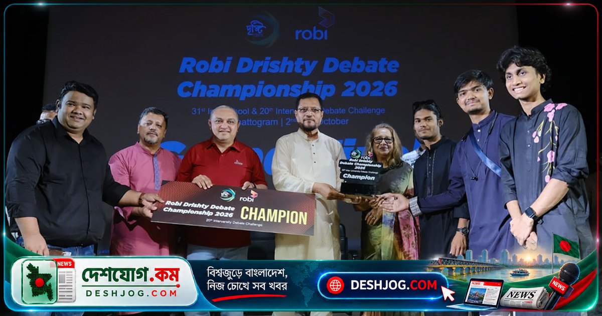 রবি-দৃষ্টি বিতর্ক প্রতিযোগিতায় চ্যাম্পিয়ন ইন্টারন্যাশনাল স্ট্যান্ডার্ড ইউনিভার্সিটি: যুক্তি ও মেধায় সফলতা
