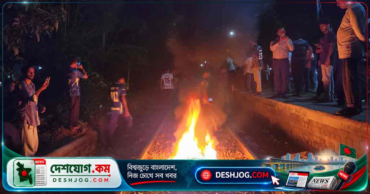 রাবি শিক্ষার্থীকে মারধর ও নির্যাতনের প্রতিবাদে স্টেশনে ভাঙচুর-আগুন, আরএনবি ৪ সদস্যকে বরখাস্ত