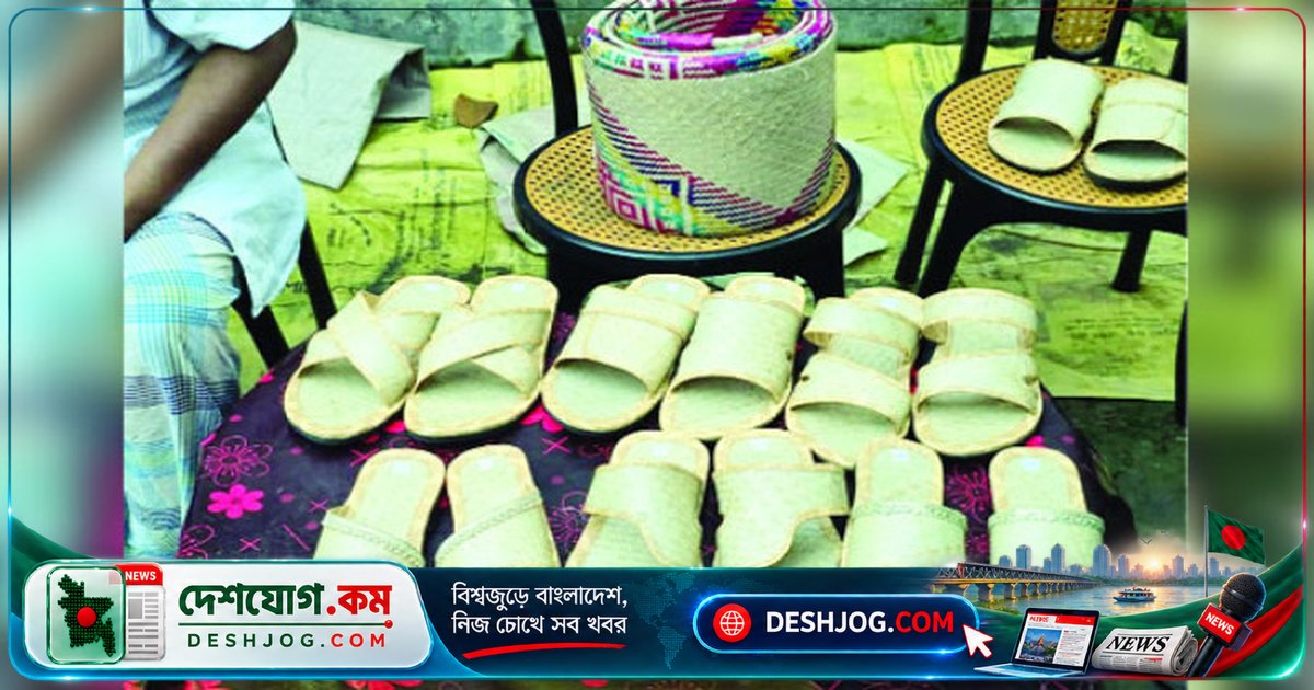 রাজশাহী বিশ্ববিদ্যালয়ের শিক্ষার্থীরা শীতলপাটি দিয়ে তৈরি করলেন আধুনিক স্যান্ডেল, জিতলেন প্রতিযোগিতা
