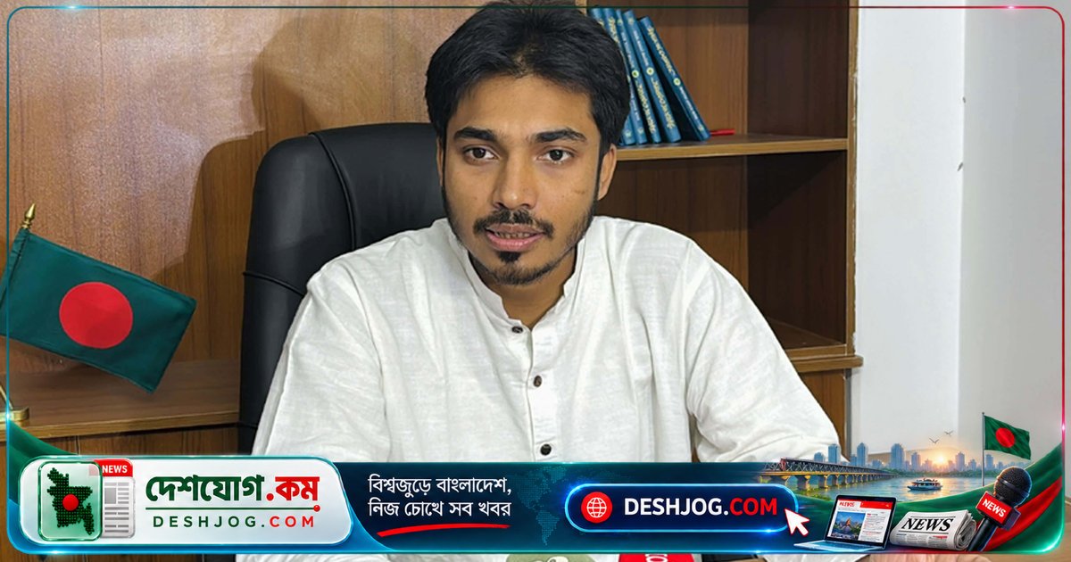 রাজশাহী বিশ্ববিদ্যালয়ে সাংবাদিক হামলায় তদন্ত প্রতিবেদনকে 'প্রহসন' বলে প্রত্যাখ্যান: ইসলামী ছাত্রশিবির সভাপতি মুজাহিদ ফয়সাল