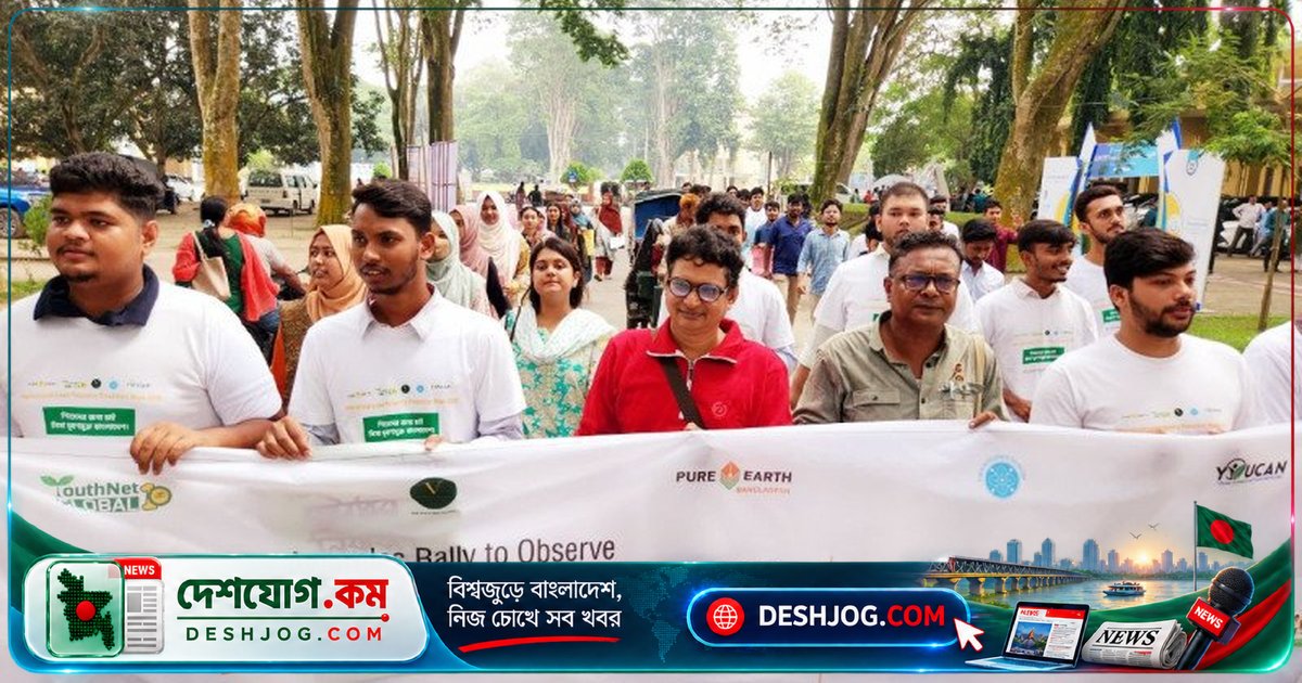 রাজশাহী বিশ্ববিদ্যালয়ে সিসাদূষণ প্রতিরোধে তরুণ-শিক্ষার্থীদের সচেতনতা বৃদ্ধির র‌্যালি ও মানববন্ধন