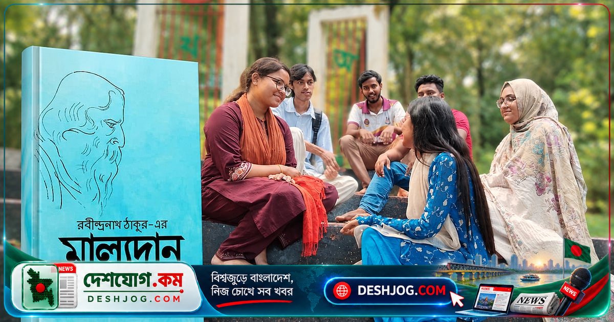'মাল্যদান' গল্পে রবীন্দ্রনাথের মানবিকতা ও আবেগের গভীরতা প্রকাশ পায় মুরারিচাঁদ কলেজের পাঠের আসরে