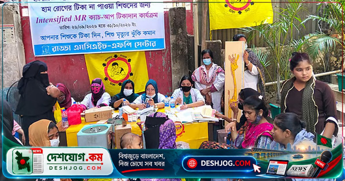 মিরপুরের ধ্বংসপ্রাপ্ত রাড্ডা স্বাস্থ্য কেন্দ্রে রোগীদের জন্য আত্মনির্ভরতা: টিকা ও চিকিৎসা সেবা ধ্বংসস্তূপের পাশে