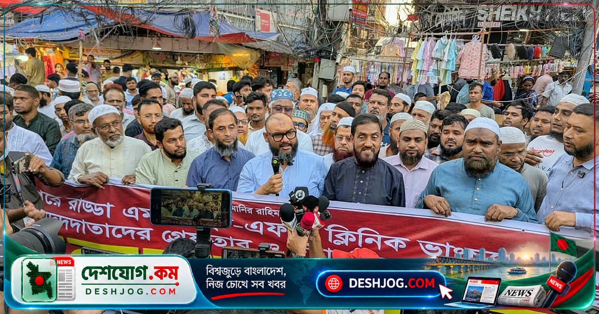 রাড্ডা হাসপাতাল ভাঙচুরে গ্রেপ্তার না হলে ৭ দিনে বৃহত্তর আন্দোলন ঘোষণা এমপি আরমান