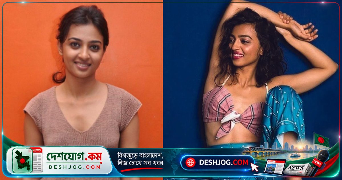 বলিউড ও দক্ষিণ ভারতীয় সিনেমায় নগ্নতা ও অপ্রীতিকর প্রস্তাবের বিরুদ্ধে রাধিকা আপ্তের সত্য কথা