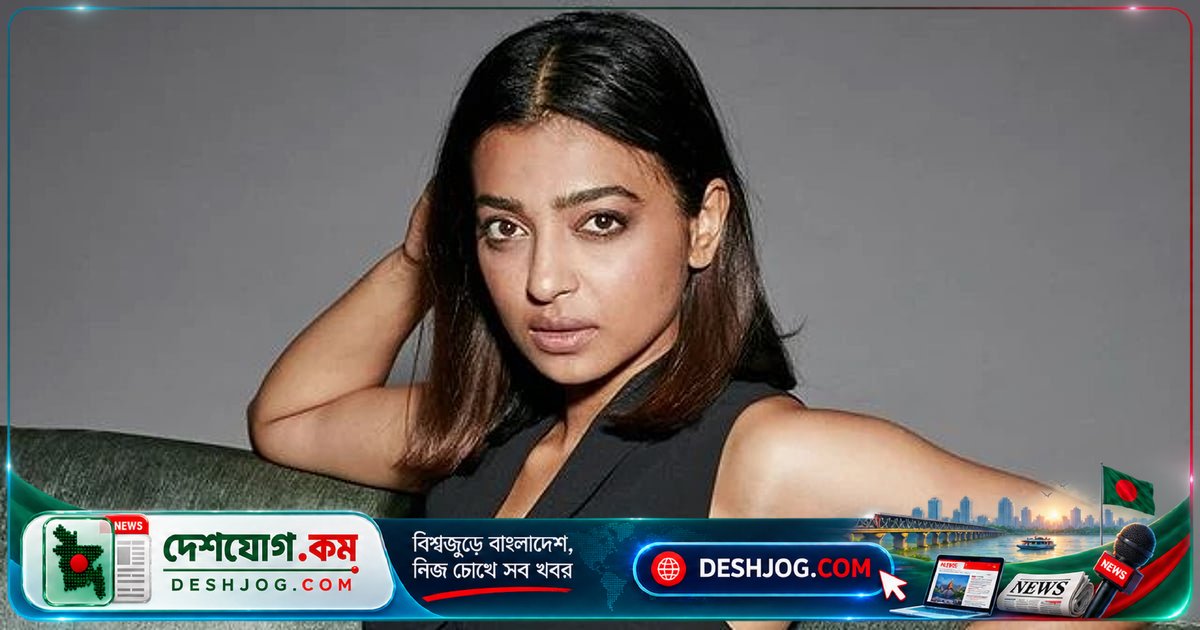 অ্যাকশন দৃশ্যে অন্তর্বাস পরার প্রস্তাবে অস্বস্তি প্রকাশ রাধিকা আপ্তে