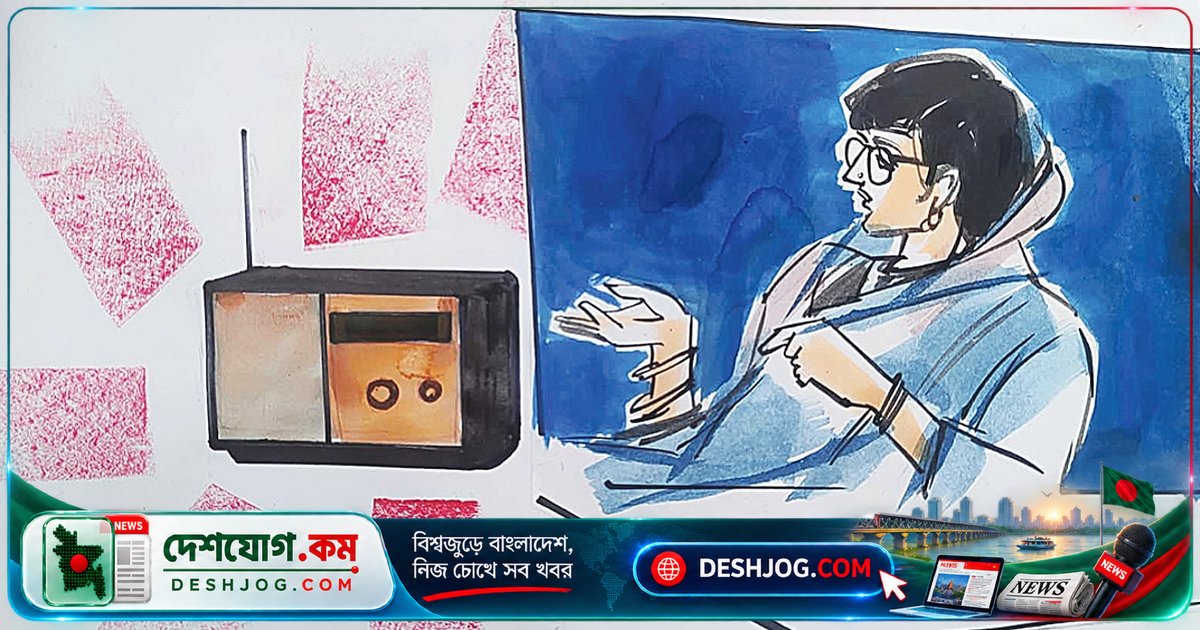 রেডিওর কণ্ঠে জীবনের স্মৃতি: সত্তরের দশকের গ্রামের এক অনন্য অভিজ্ঞতা