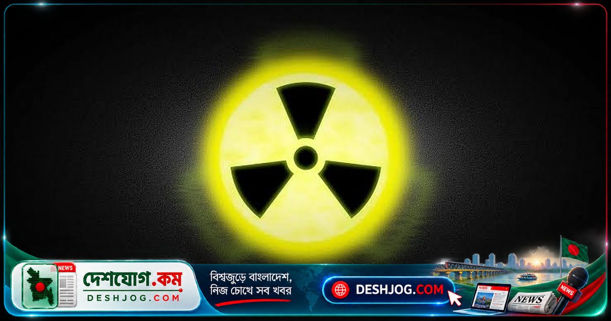 তেজস্ক্রিয় আইসোটোপের বিকিরণ: আলফা, বিটা ও গামা কণিকা কীভাবে উৎপন্ন হয়?