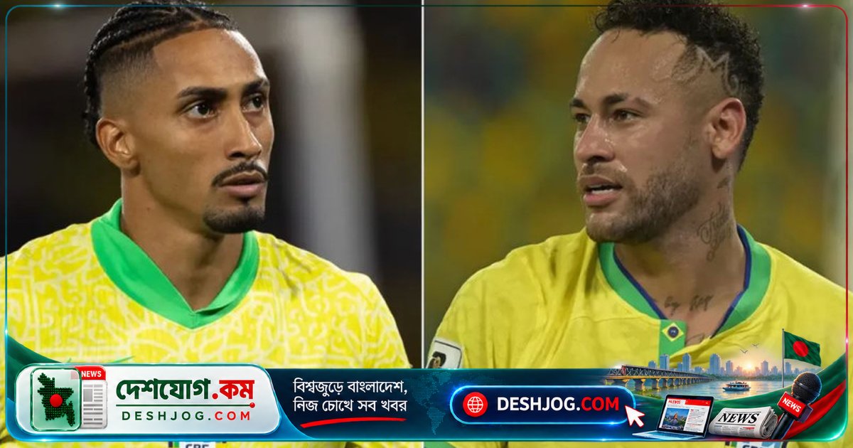 ব্রাজিলের জাতীয় দলে রাফিনিয়া নেইমারের ঐতিহ্যবাহী ১০ নম্বর জার্সি পেলেন: বিশ্বকাপের পর আক্রমণভাগে নতুন রূপান্তর