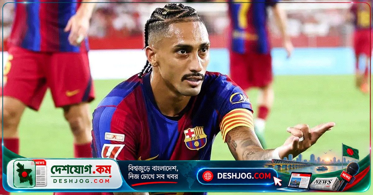 লা লিগায় রাফিনিয়া মেসির রেকর্ড ভেঙ্গে দিলেন, হ্যাটট্রিকের জয়ে বার্সা ৭ম জয় পেল