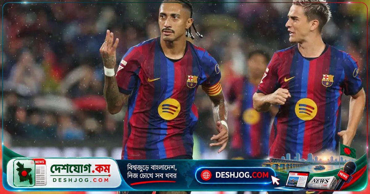 লা লিগায় রাফিনিয়ার দুর্দান্ত হ্যাটট্রিক: বার্সেলোনা সেভিয়াকে ৩-১ গোলে হারিয়ে টানা সপ্তম জয়