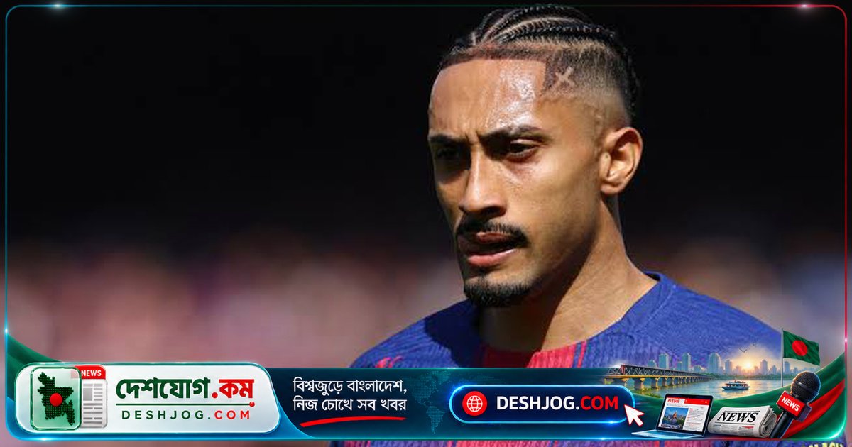 বার্সেলোনা থেকে রাফিনিয়া চোটে বাদ পড়লেন: দু’ম্যাচে অংশ নেবেন না ব্রাজিলের তারকা ফরোয়ার্ড