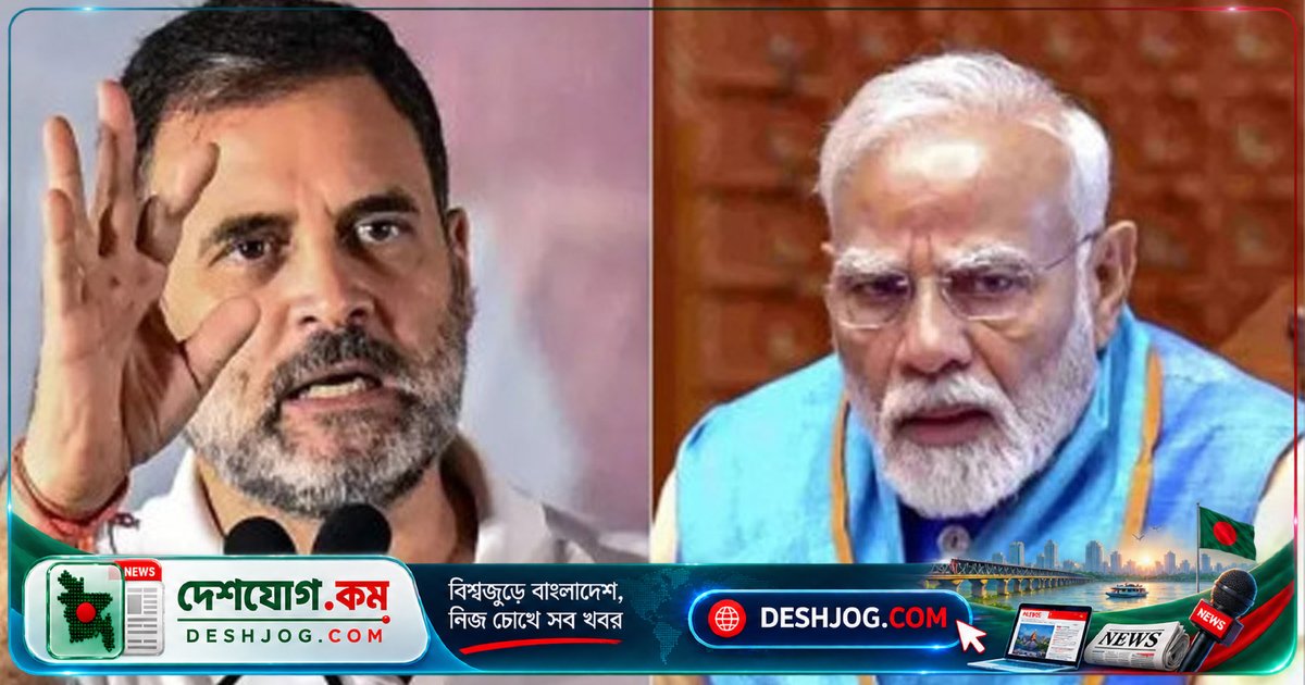 রাহুল গান্ধী: মোদির পুলিশের হামলায় পেছাব না তরুণরা, ভারতের সংবিধান রক্ষার প্রতিজ্ঞা