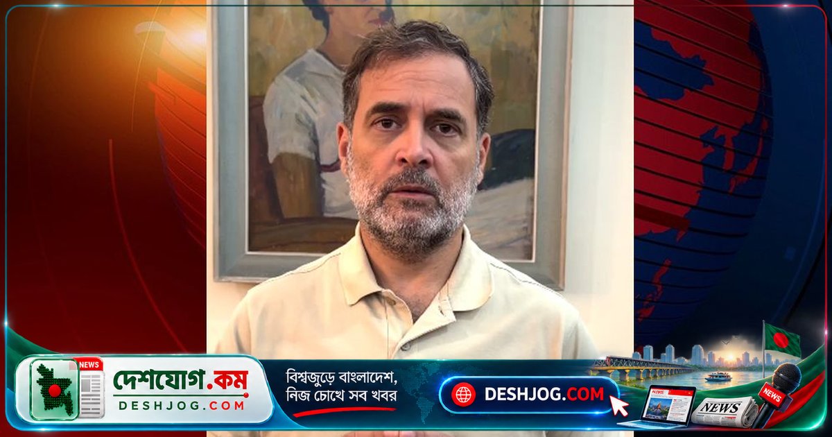 রাহুল গান্ধী: মোদী জি, ট্রাম্পের সামনে নত না হয়ে সোজা দাঁড়ান, ইউপিআই কর ফিরিয়ে নিন
