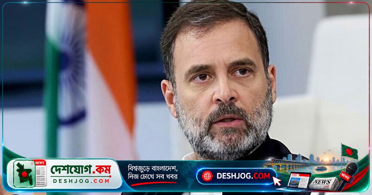 রাহুল গান্ধী: মোদি জি ট্রাম্পের সামনে নতিবদ্ধ না হয়ে সোজা দাঁড়াতে পারেন