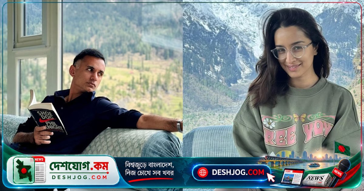 রাহুল মোদি ও শ্রদ্ধা কাপুরের রোমান্টিক ছুটির ছবি: ভালোবাসার গোপন কাহিনি প্রকাশ পেল ইনস্টাগ্রামে