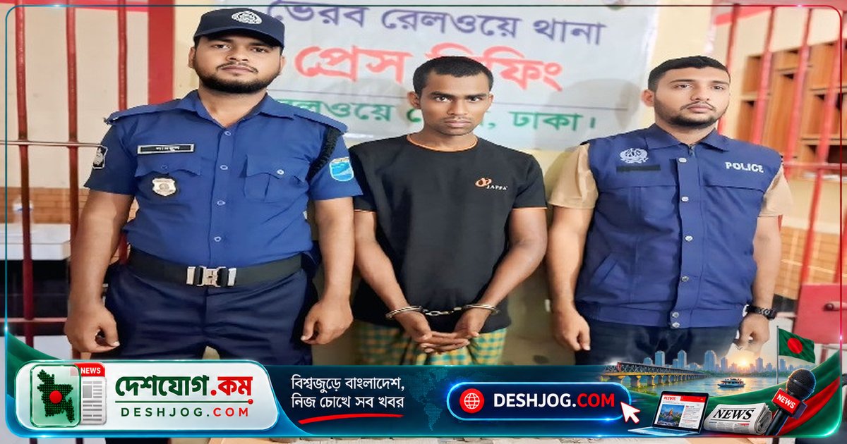 রেললাইনের গুরুত্বপূর্ণ নাট চুরির চেষ্টায় আটক আশিক মিয়া: ১৪টি নাট উদ্ধার পুলিশ